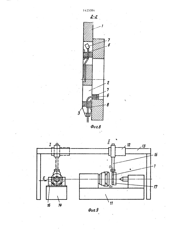 Захватное устройство (патент 1425084)