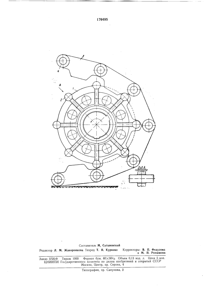 Гусеничный двнжитель (патент 176495)