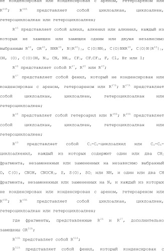 Селективные к bcl-2 агенты, вызывающие апоптоз, для лечения рака и иммунных заболеваний (патент 2497822)