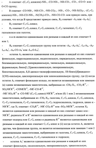 Бифенильные производные и их применение при лечении гепатита с (патент 2452729)