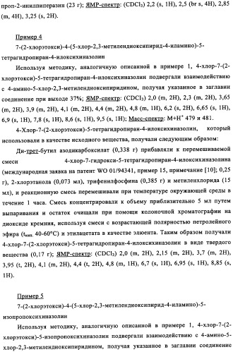 Производные хиназолина в качестве ингибиторов src тирозинкиназы (патент 2350618)