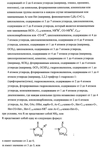 Индазолы, бензотиазолы, бензоизотиазолы, бензоизоксазолы, пиразолопиридины, изотиазолопиридины, их получение и их применение (патент 2450003)