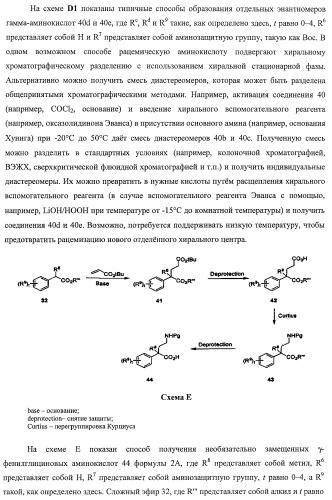 Гидроксилированные и метоксилированные циклопента[d]пиримидины в качестве ингибиторов акт протеинкиназ (патент 2478632)