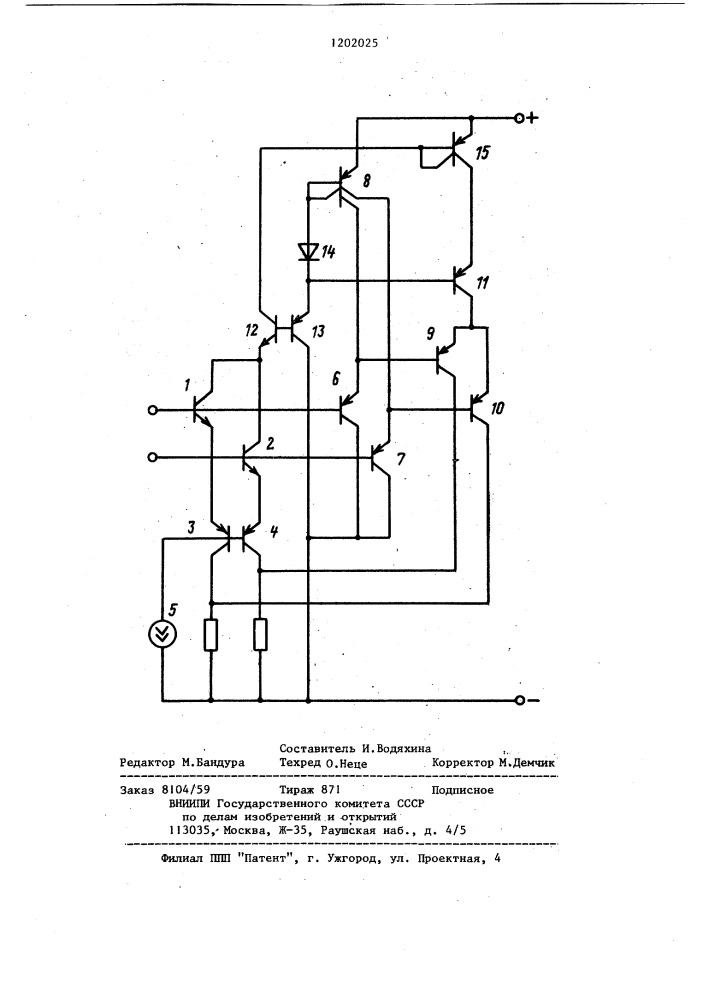 Дифференциальный усилитель (патент 1202025)