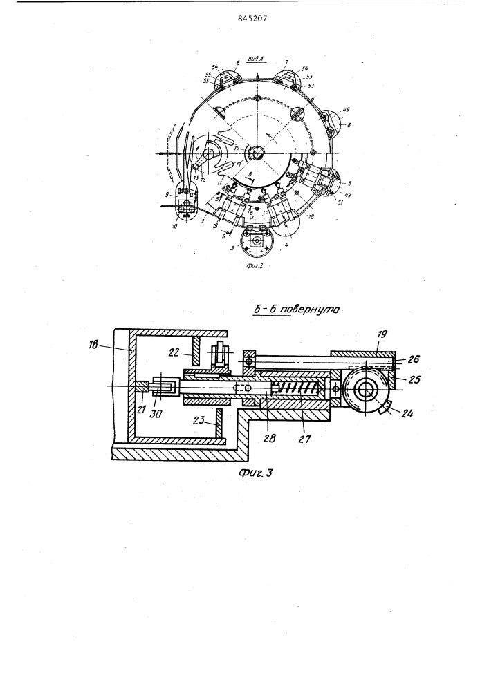 Автомат для подготовки электрическихпроводов k монтажу (патент 845207)