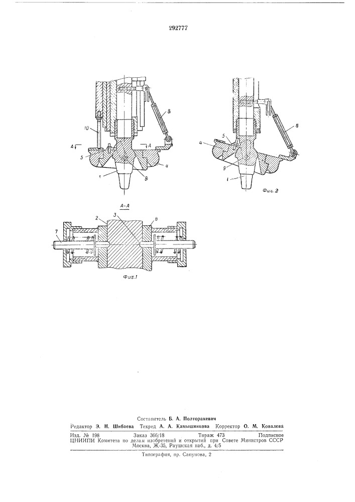 Устройство для формования фарфоровых изделий (патент 292777)