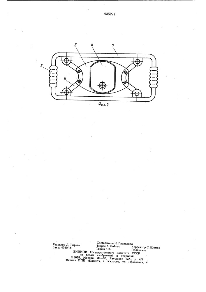 Рама переносной моторной пилы (патент 935271)