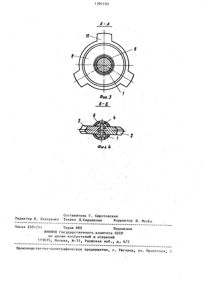 Устройство для зенкования отверстий (патент 1397192)