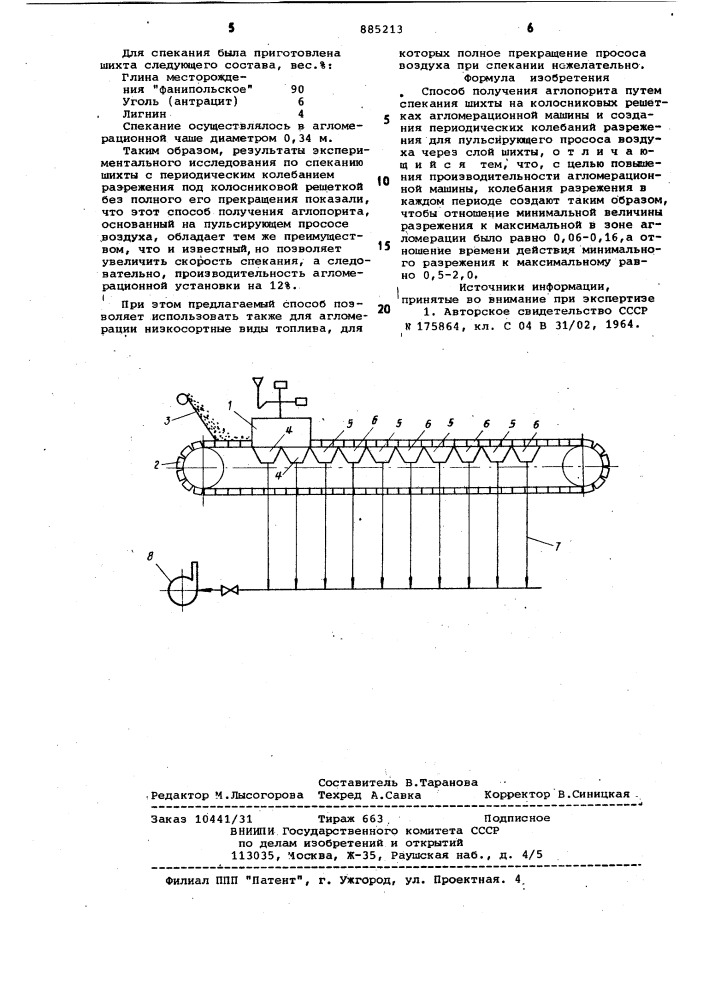 Способ получения аглопорита (патент 885213)