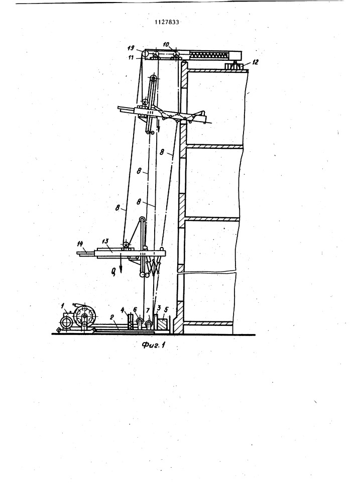 Канатный строительный подъемник для длинномерных грузов (патент 1127833)