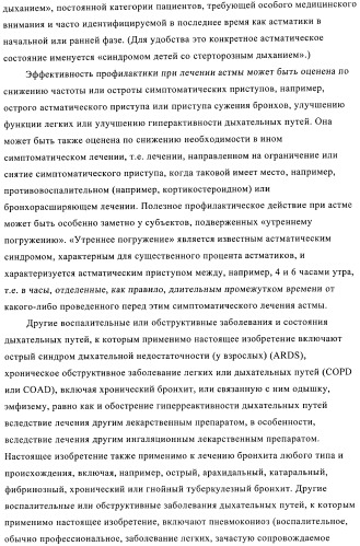 Производные хинуклидина и фармацевтические композиции, содержащие их (патент 2363700)