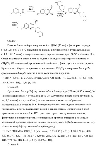 Бициклические производные в качестве ингибиторов сетр (патент 2430917)