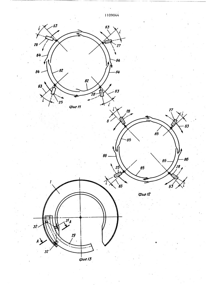 Способ сварки неповоротных стыков труб и устройство для его осуществления (патент 1109044)