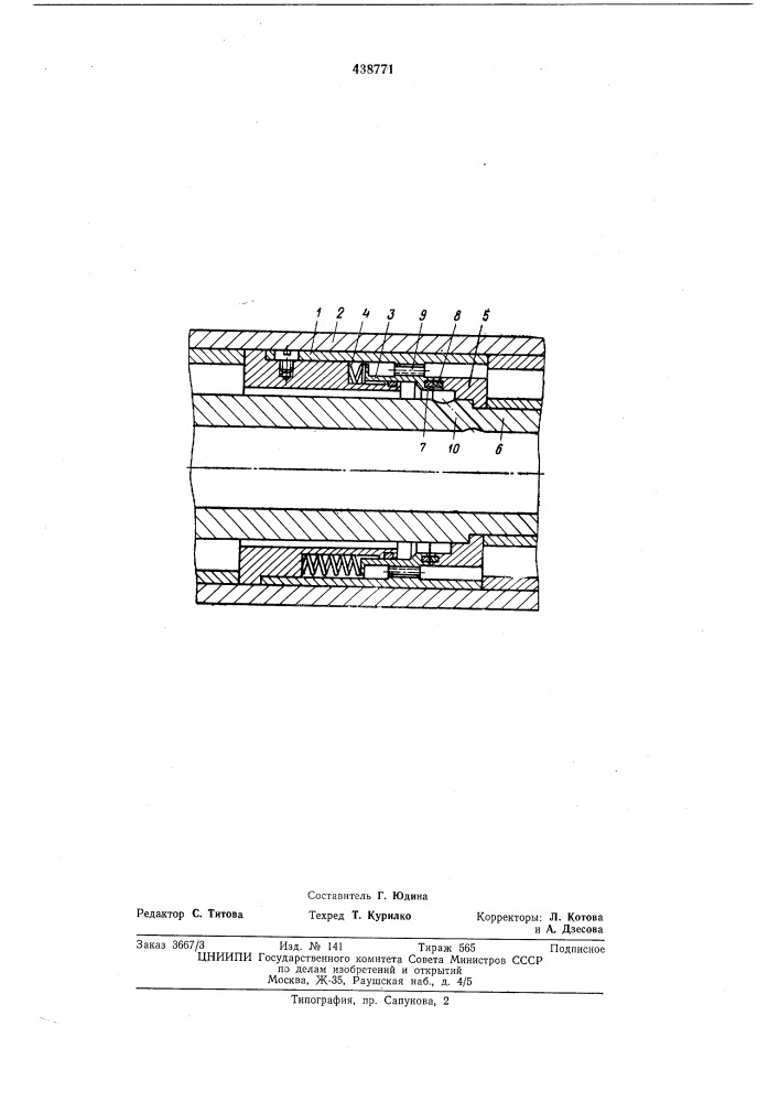 Торцовое уплотнение забойного двигателя (патент 438771)