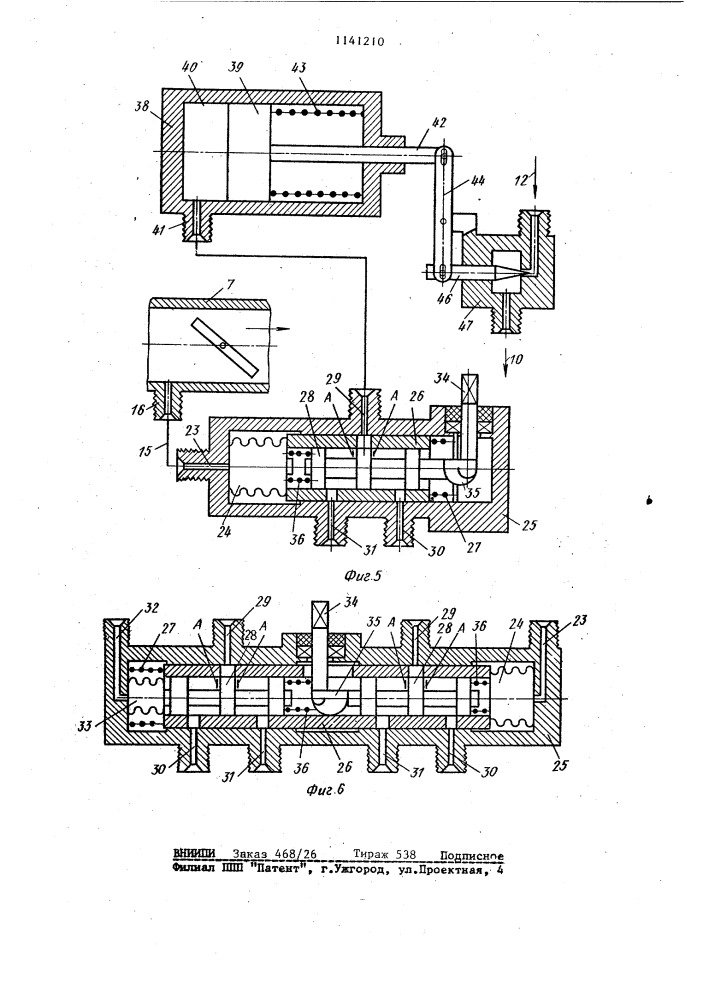Двигатель внутреннего сгорания (патент 1141210)