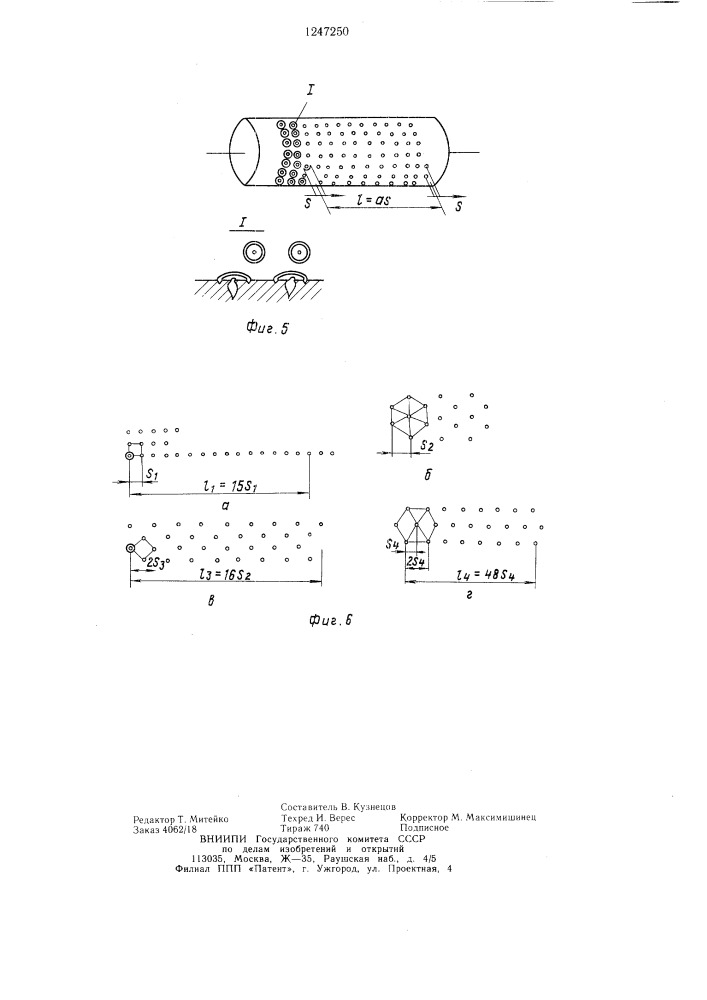 Микрорельеф и способ его получения ударным вибронакачиванием (патент 1247250)