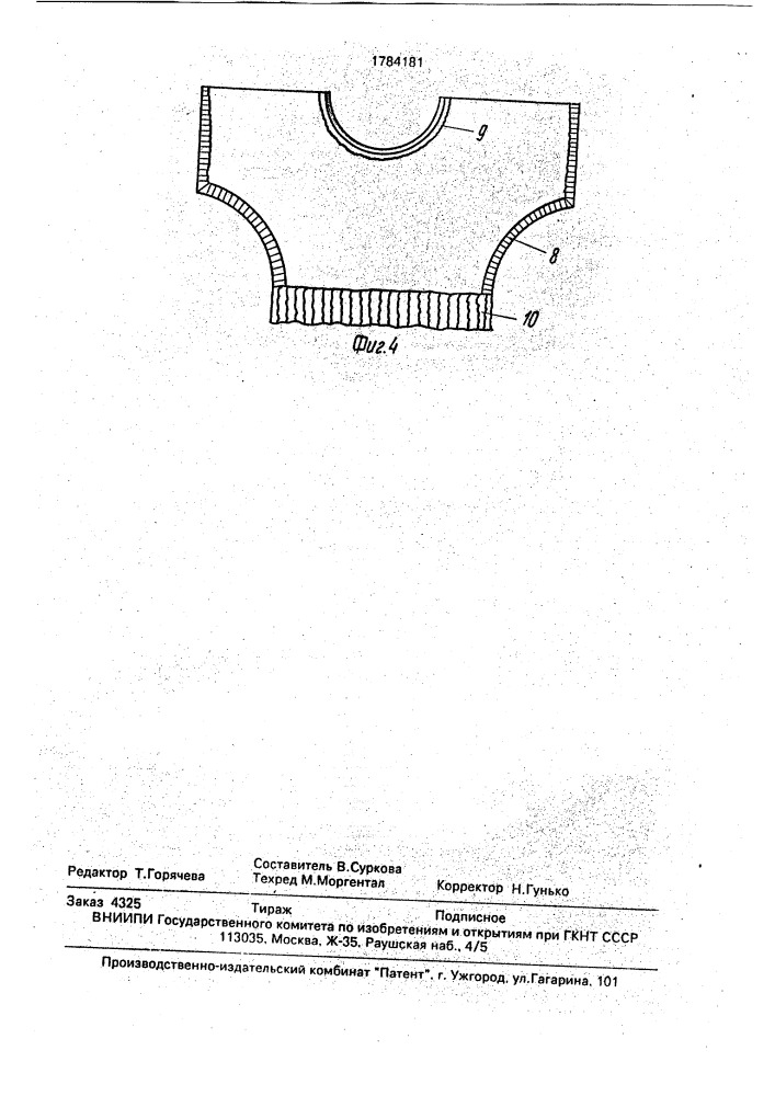 Способ изготовления блузы (патент 1784181)