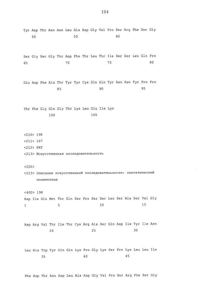 Терапевтические dll4-связывающие белки (патент 2605928)