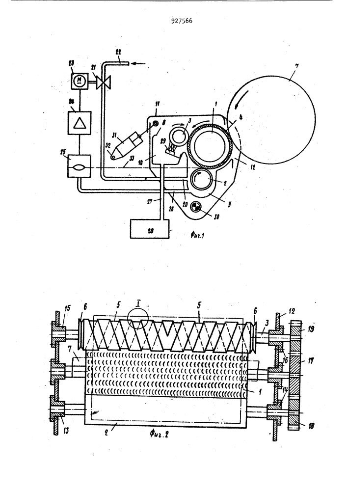 Моечное устройство для цилиндров глубокой печати (патент 927566)