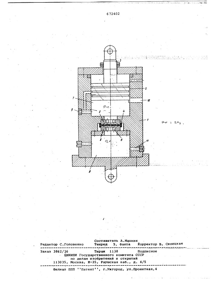 Виброзащитное устройство (патент 672402)