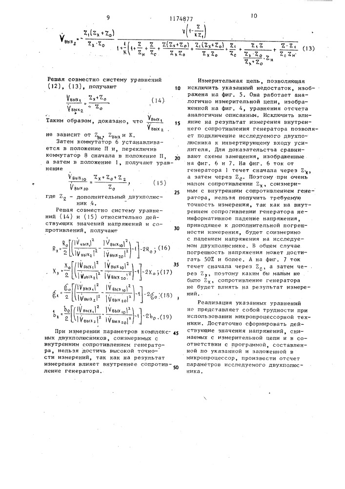 Измерительная цепь (ее варианты) (патент 1174877)