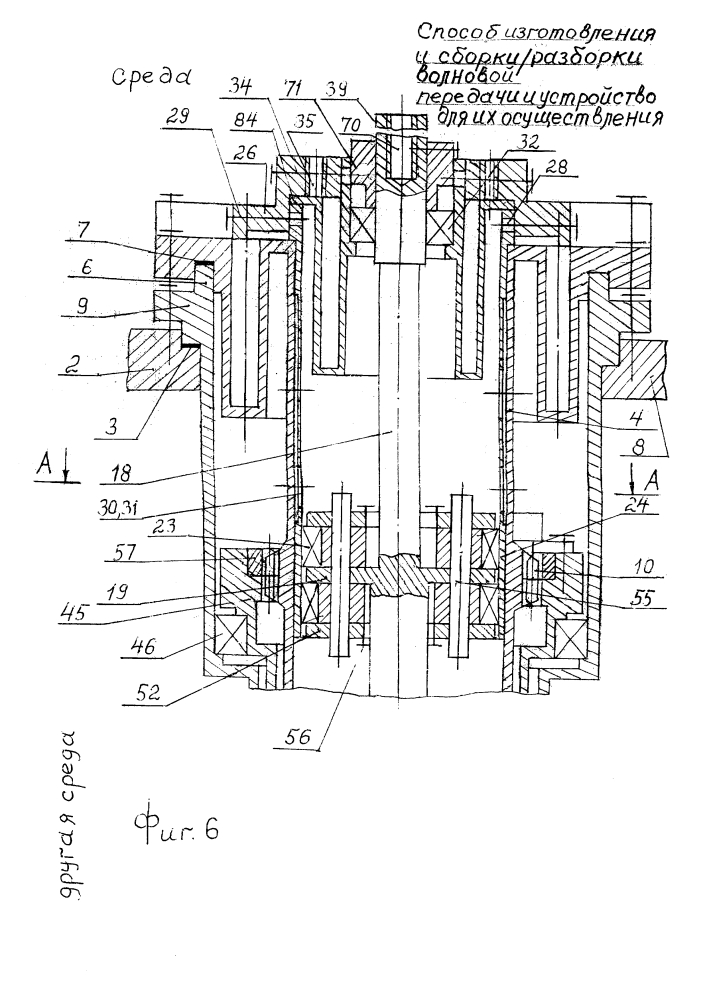 Способ изготовления и сборки/разборки волновой передачи и устройство для их осуществления в герметичном и негерметичном её исполнениях абрамова в.а. (патент 2617007)