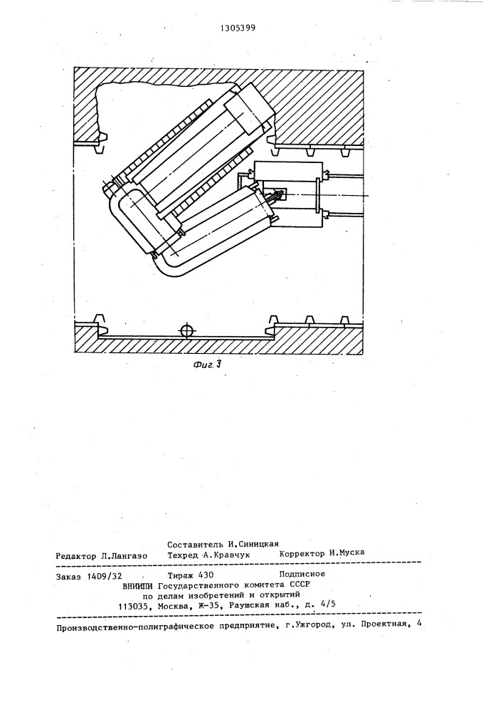 Устройство для соединения разгрузочного конвейера горной машины с транспортным средством (патент 1305399)