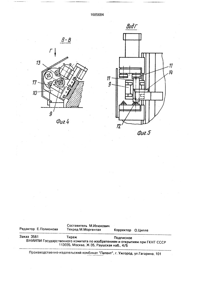 Роботизированный технологический комплекс (патент 1685684)