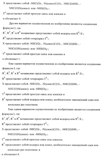 Новые производные фталазинона в качестве ингибиторов киназы аврора-а (патент 2397166)