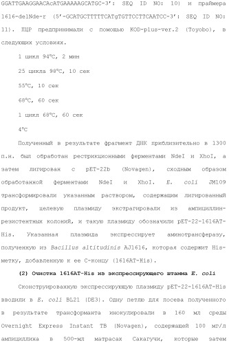 Способ получения монатина (патент 2505606)