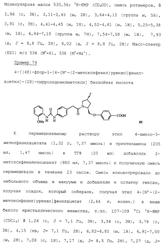 Соединения ингибиторы vla-4 (патент 2264386)