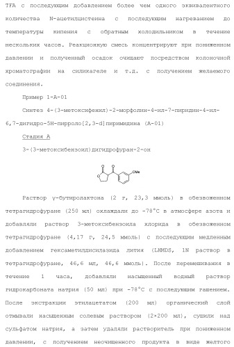 Производное пиримидина в качестве ингибитора pi3k и его применение (патент 2448109)