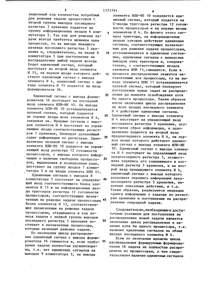 Устройство для распределения задач между процессорами (патент 1171791)