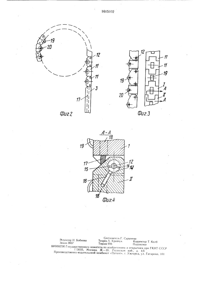 Устройство для поштучной выдачи изделий с наклонного накопителя (патент 1615102)