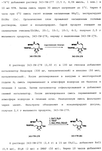 Макроциклические соединения, которые могут быть использованы в качестве фармацевтических препаратов (патент 2334744)