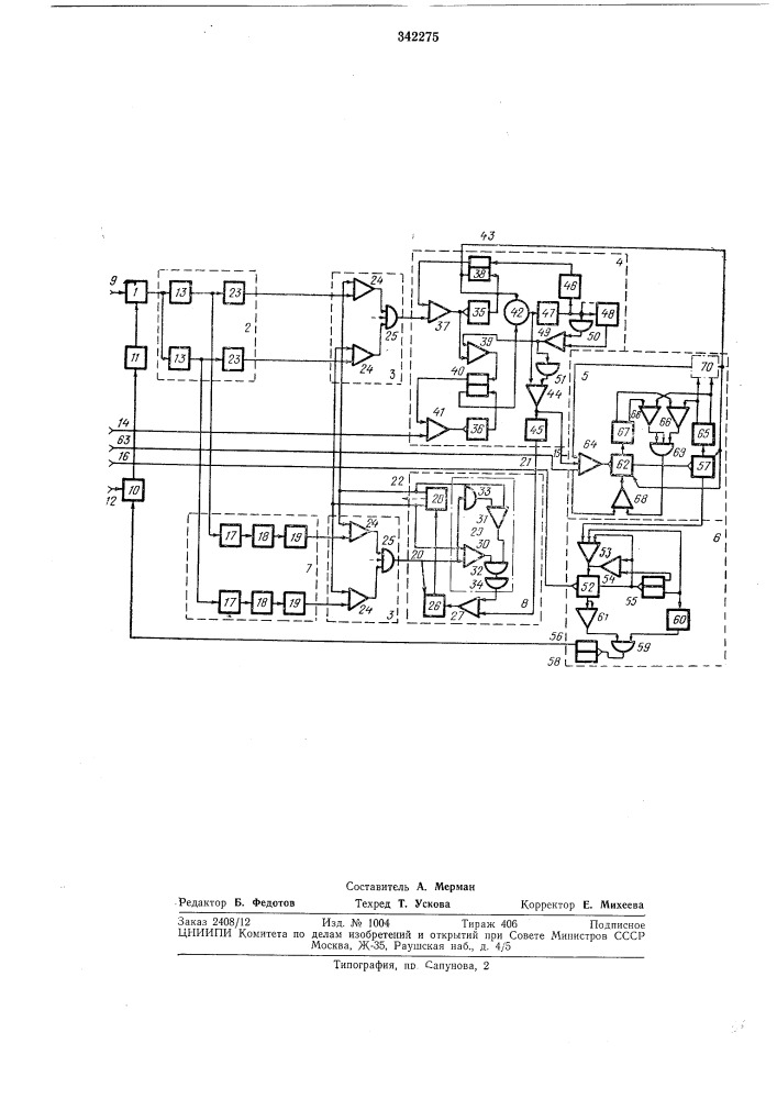 Устройство частотной автоподстройки (патент 342275)