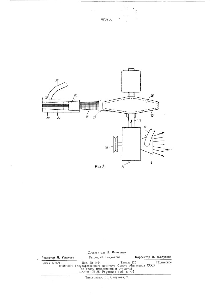 Патент ссср  423266 (патент 423266)