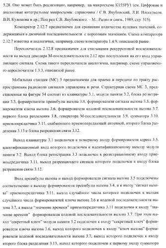 Способ (варианты) и система (варианты) управления доступом к сети cdma (патент 2371884)