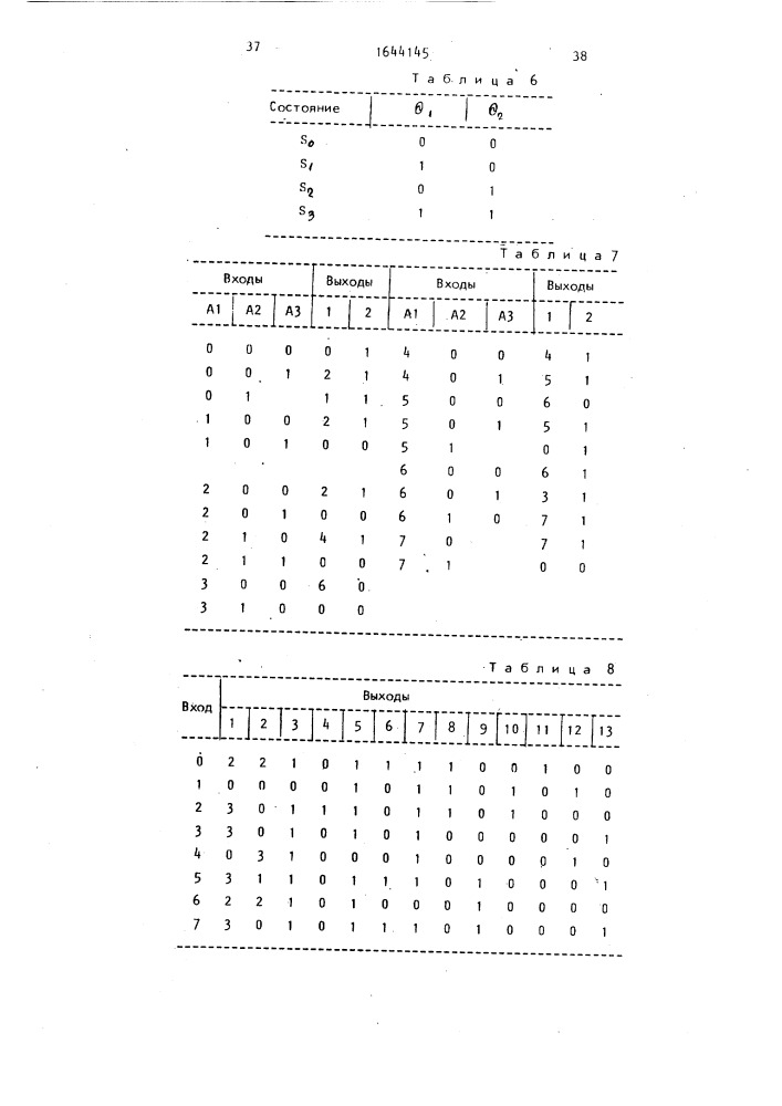 Устройство для отладки многопроцессорных систем (патент 1644145)