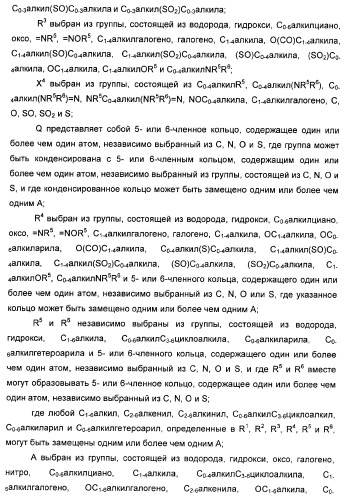 Дополнительные гетероциклические соединения и их применение в качестве антагонистов метаботропного глутаматного рецептора (патент 2370495)