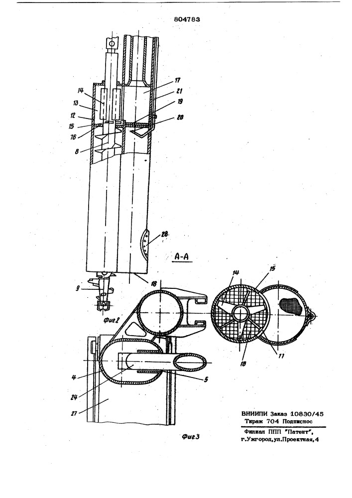 Устройство для проходки узкихтраншей (патент 804783)