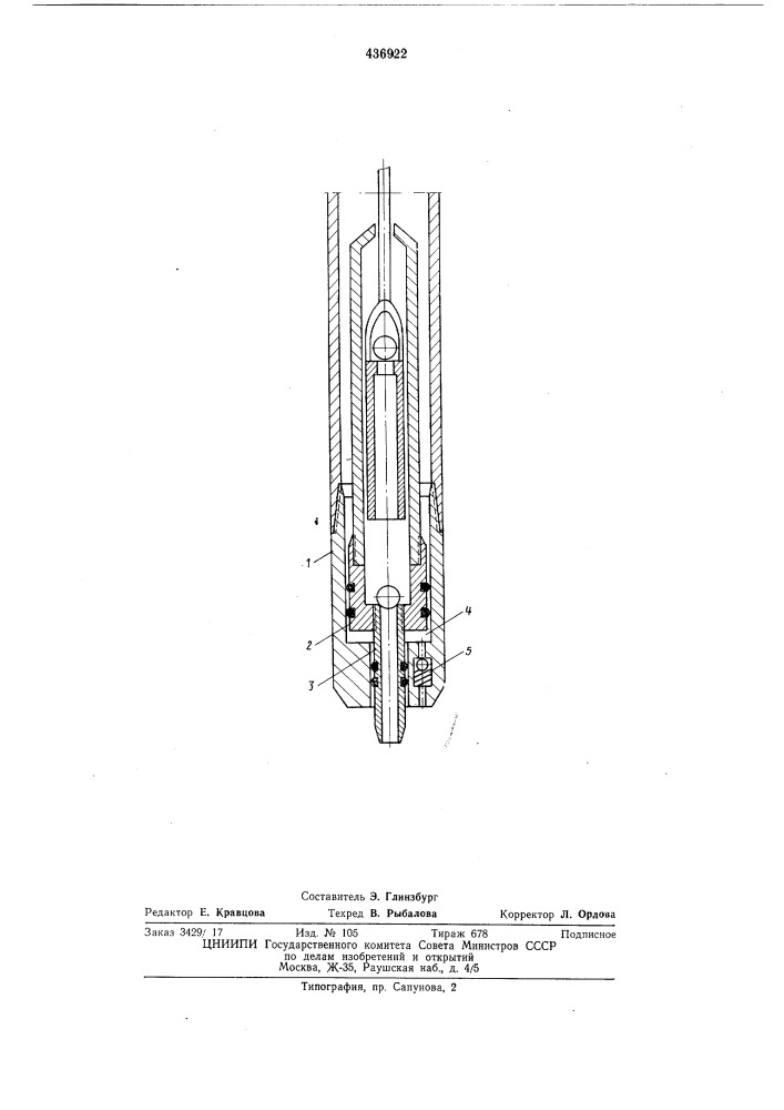 Замковая опора вставного глубинного насоса (патент 436922)