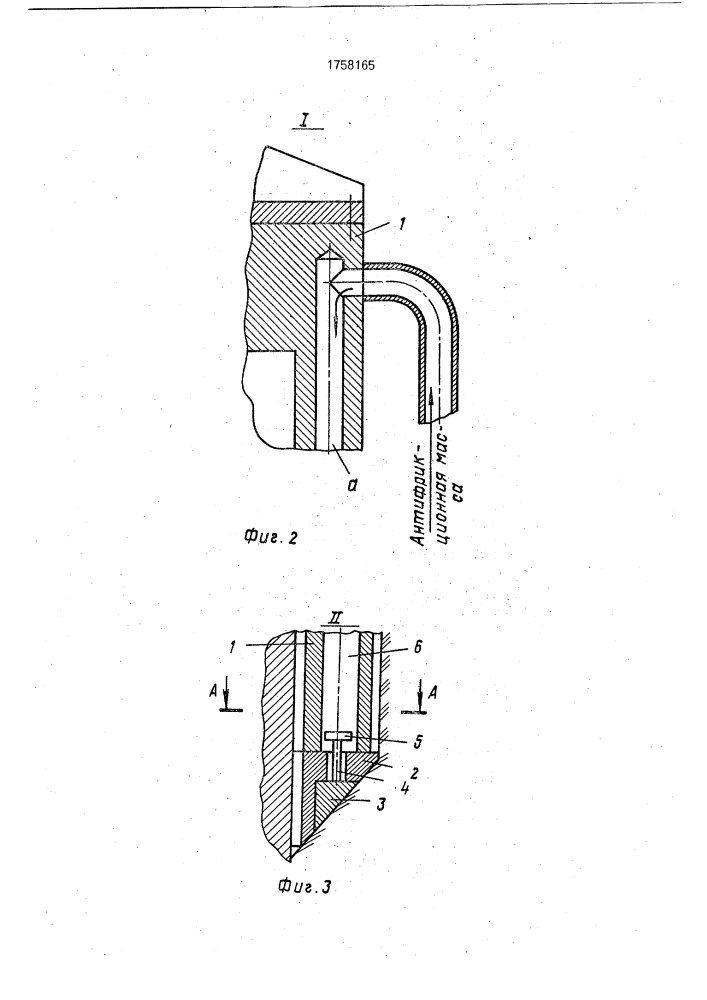 Устройство для создания вокруг сваи антифрикционного слоя (патент 1758165)