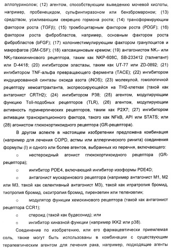 4-гидрокси-2-оксо-2,3-дигидро-1,3-бензотиазол-7-ильные соединения для модуляции  2-адренорецепторной активности (патент 2455295)