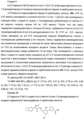 Бициклозамещенные азопроизводные пиразолона, способ их получения и фармацевтическое применение (патент 2488582)