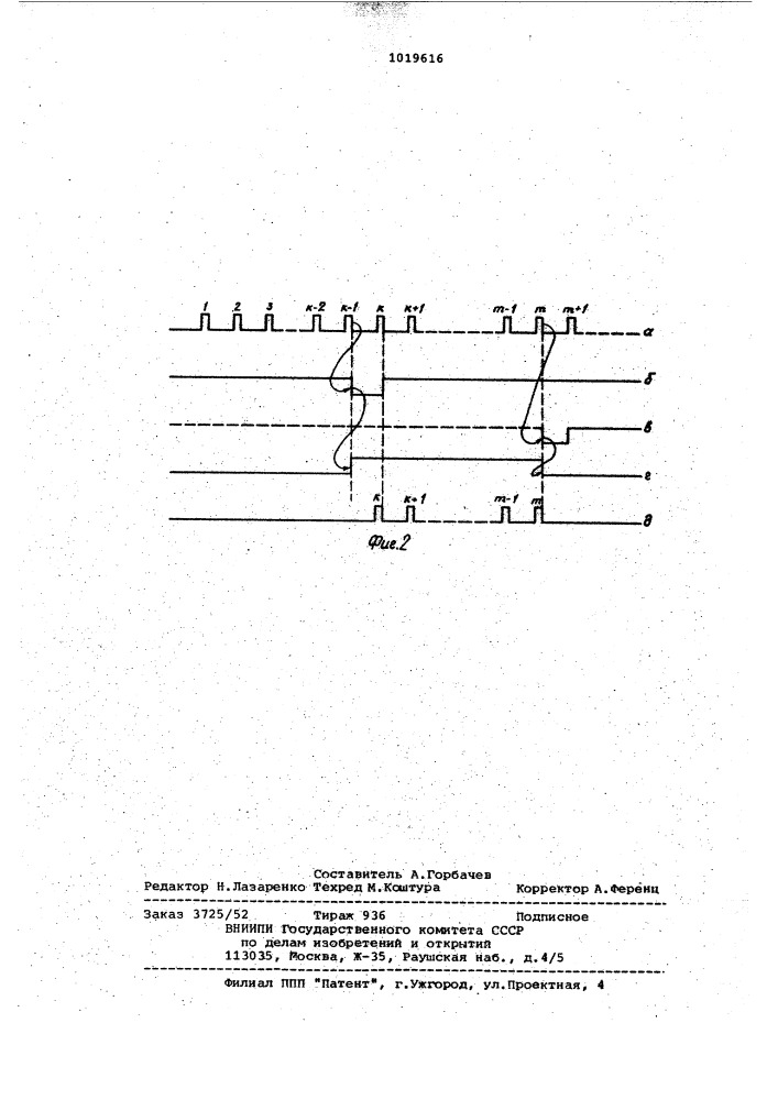 Временной селектор (патент 1019616)