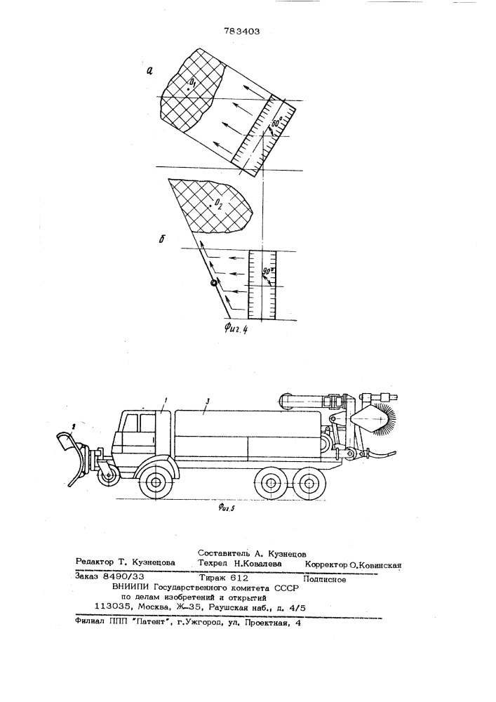 Снегоочиститель (патент 783403)