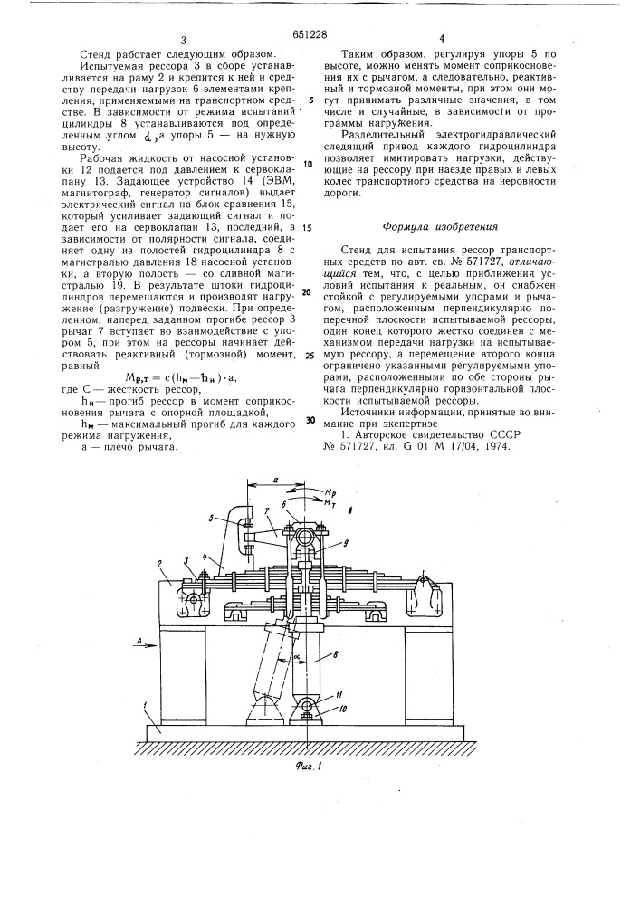 Стенд для испытания рессор транспортных средств (патент 651228)