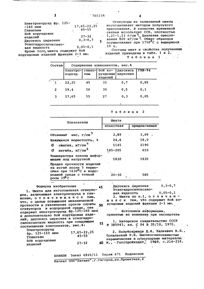 Шихта для изготовления огнеупоров (патент 765238)