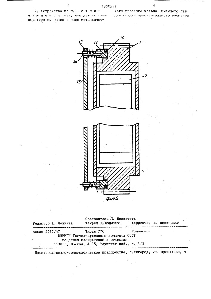 Устройство для гофрирования образцов бумаги и картона (патент 1330563)